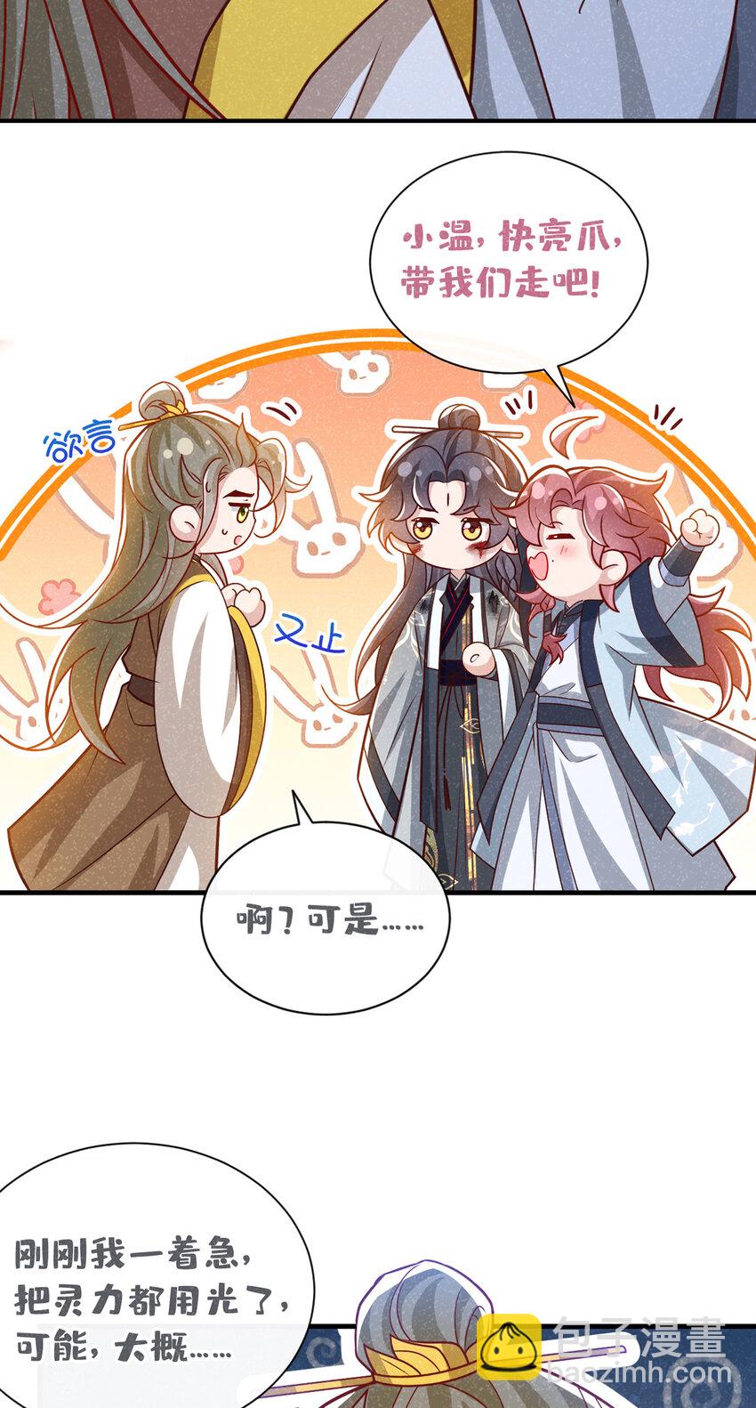 第63话 季迟，快跑！-第64话