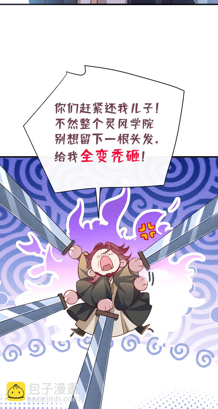 第63话 季迟，快跑！-第64话
