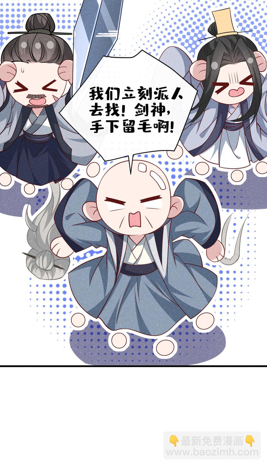 第63话 季迟，快跑！-第64话