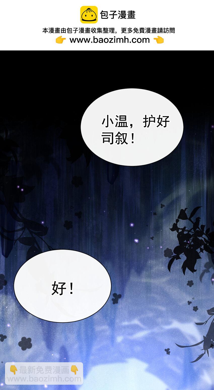 第65话 真是&hellip;&hellip;孽缘啊-第66话