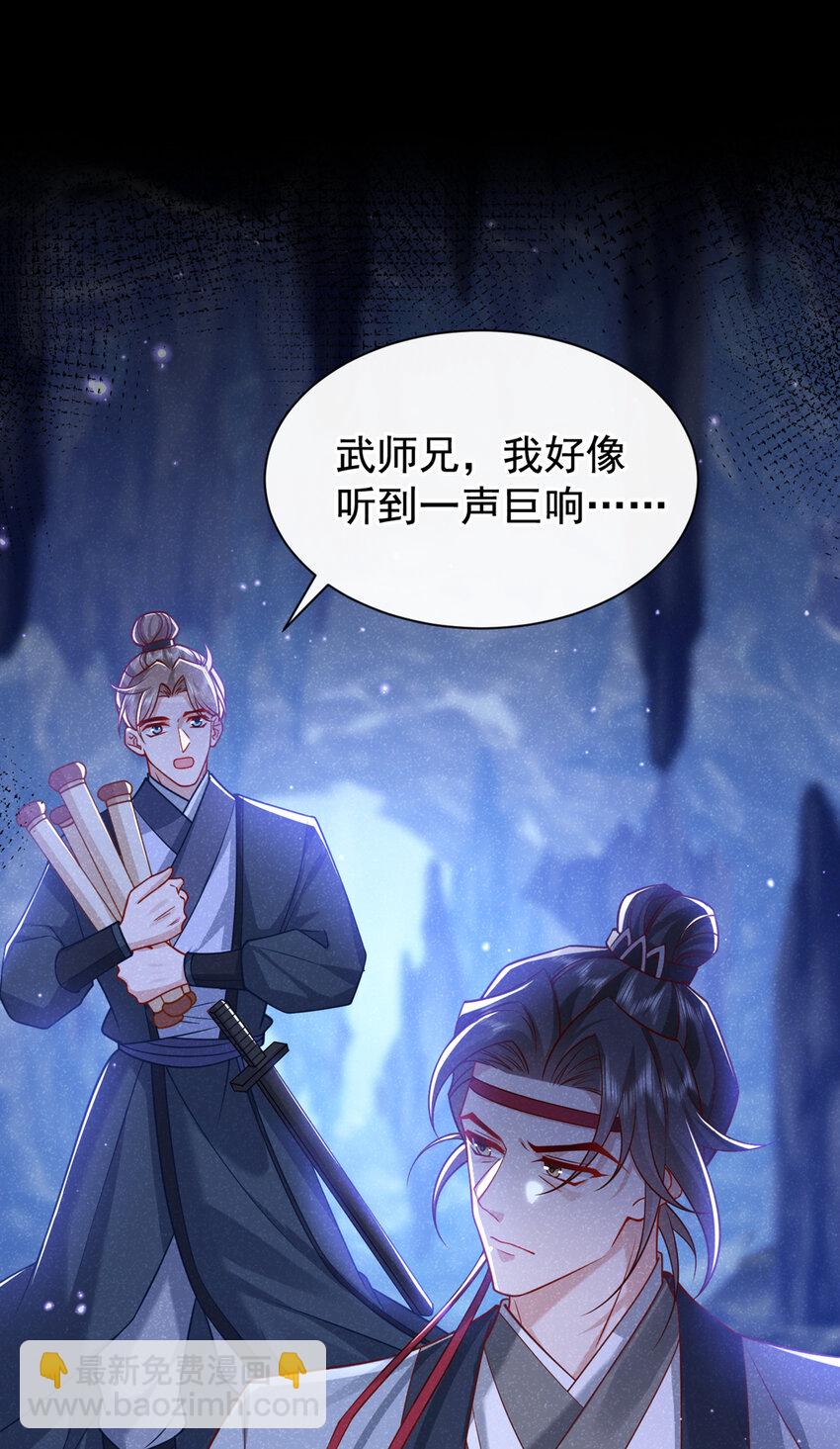 第65话 真是&hellip;&hellip;孽缘啊-第66话