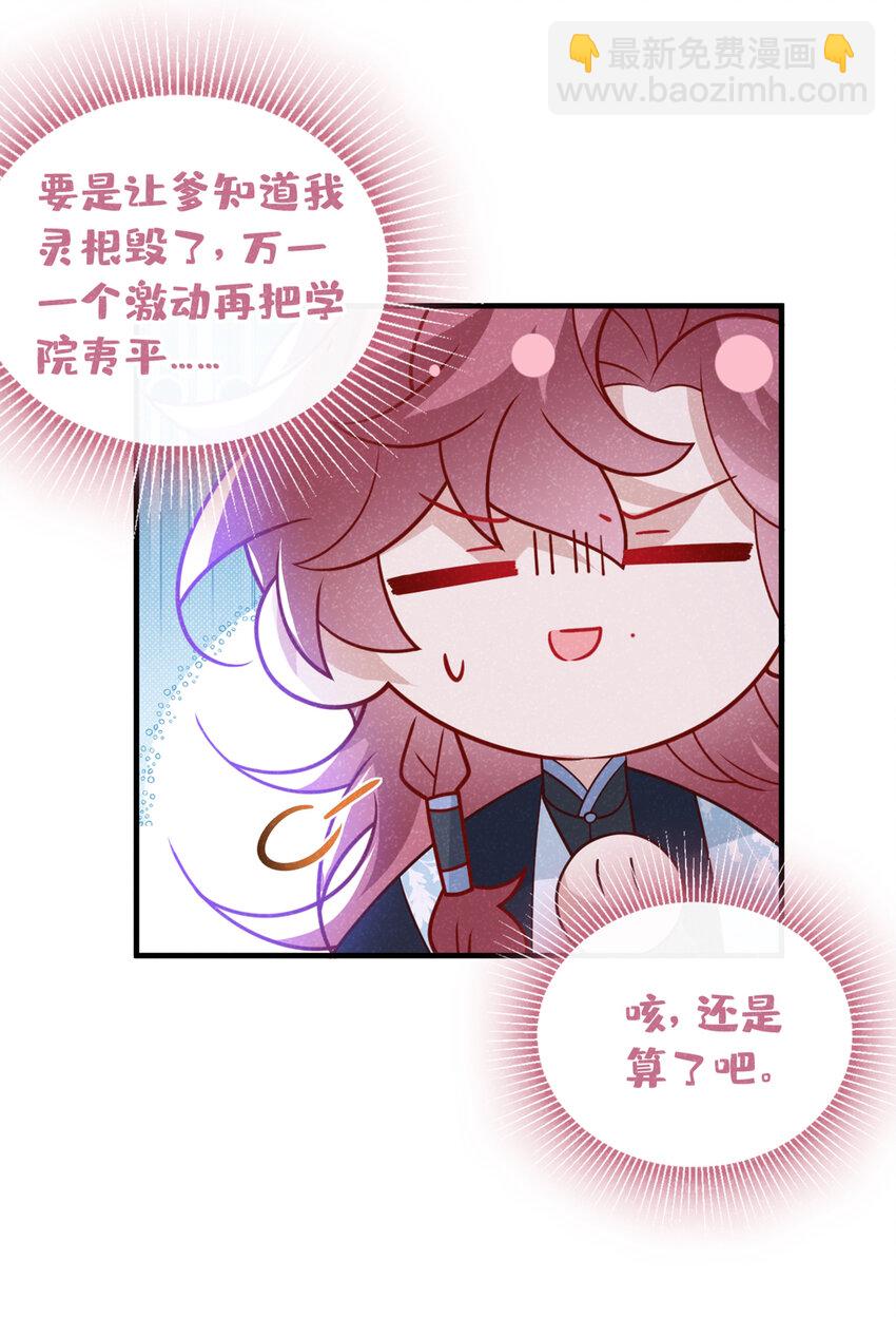 第67话 不能放他们离开！-第68话