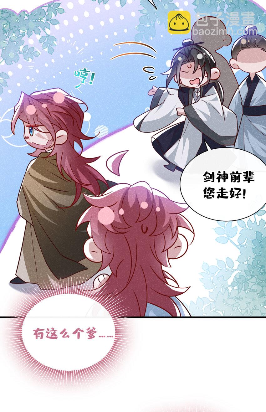 第67话 不能放他们离开！-第68话