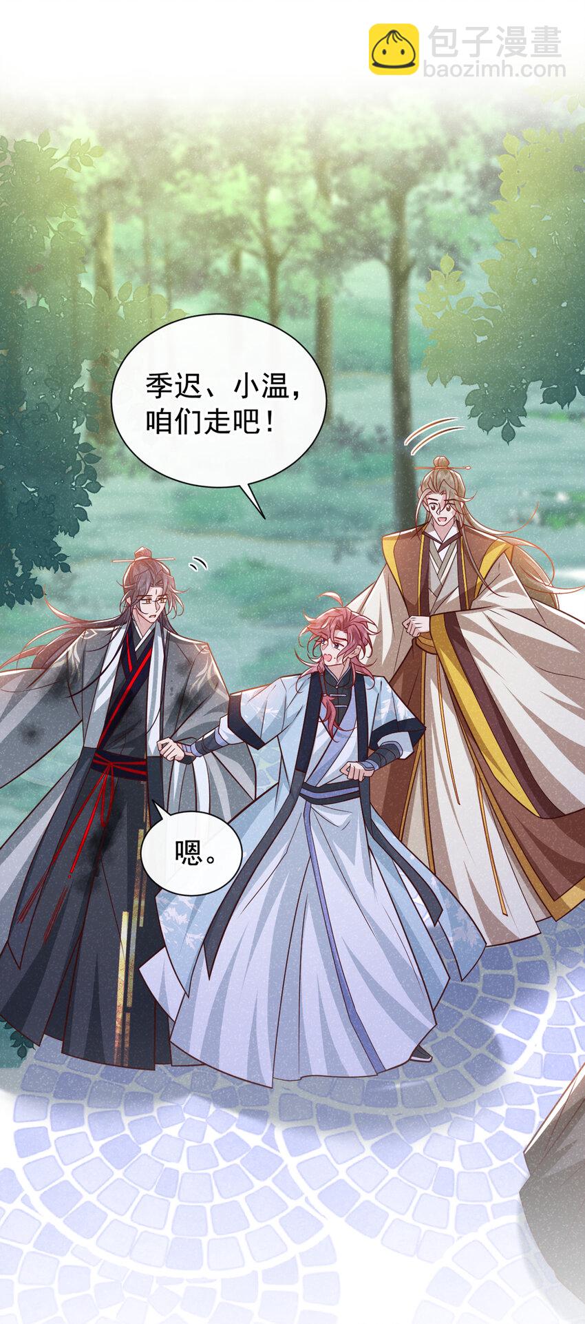 第67话 不能放他们离开！-第68话