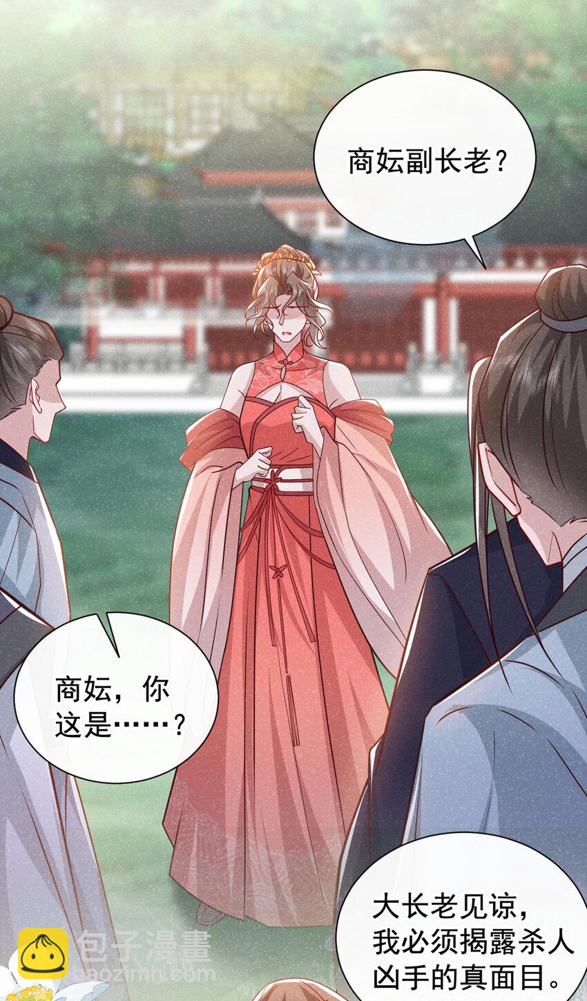 第67话 不能放他们离开！-第68话