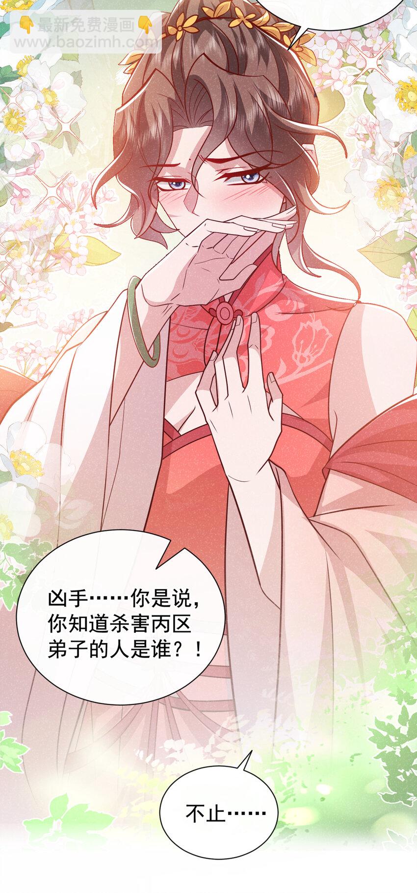 第67话 不能放他们离开！-第68话