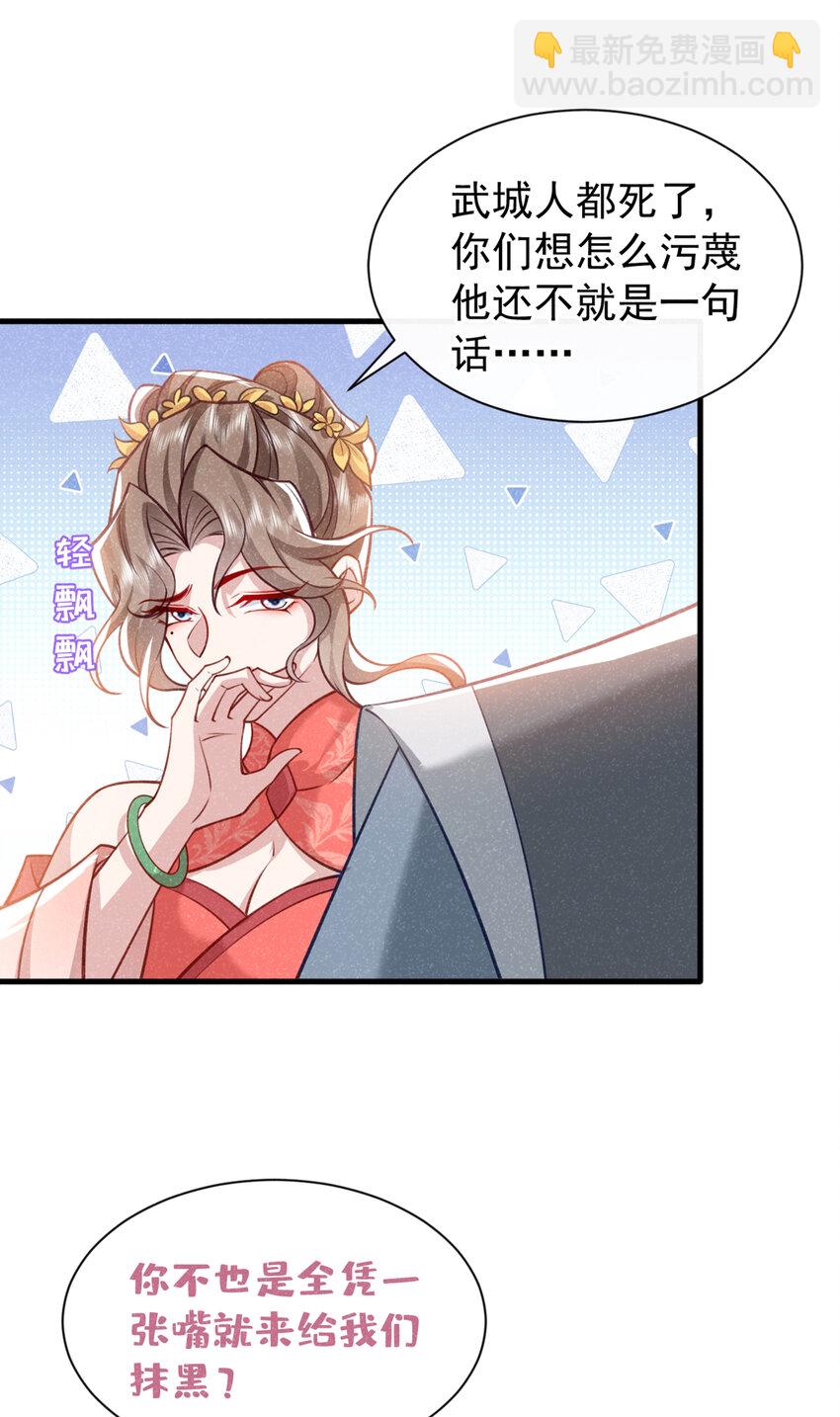 第67话 不能放他们离开！-第68话
