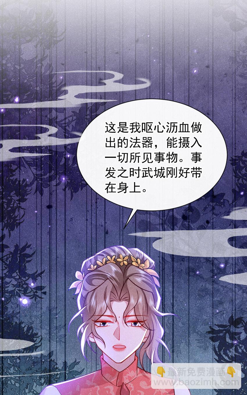 第67话 不能放他们离开！-第68话