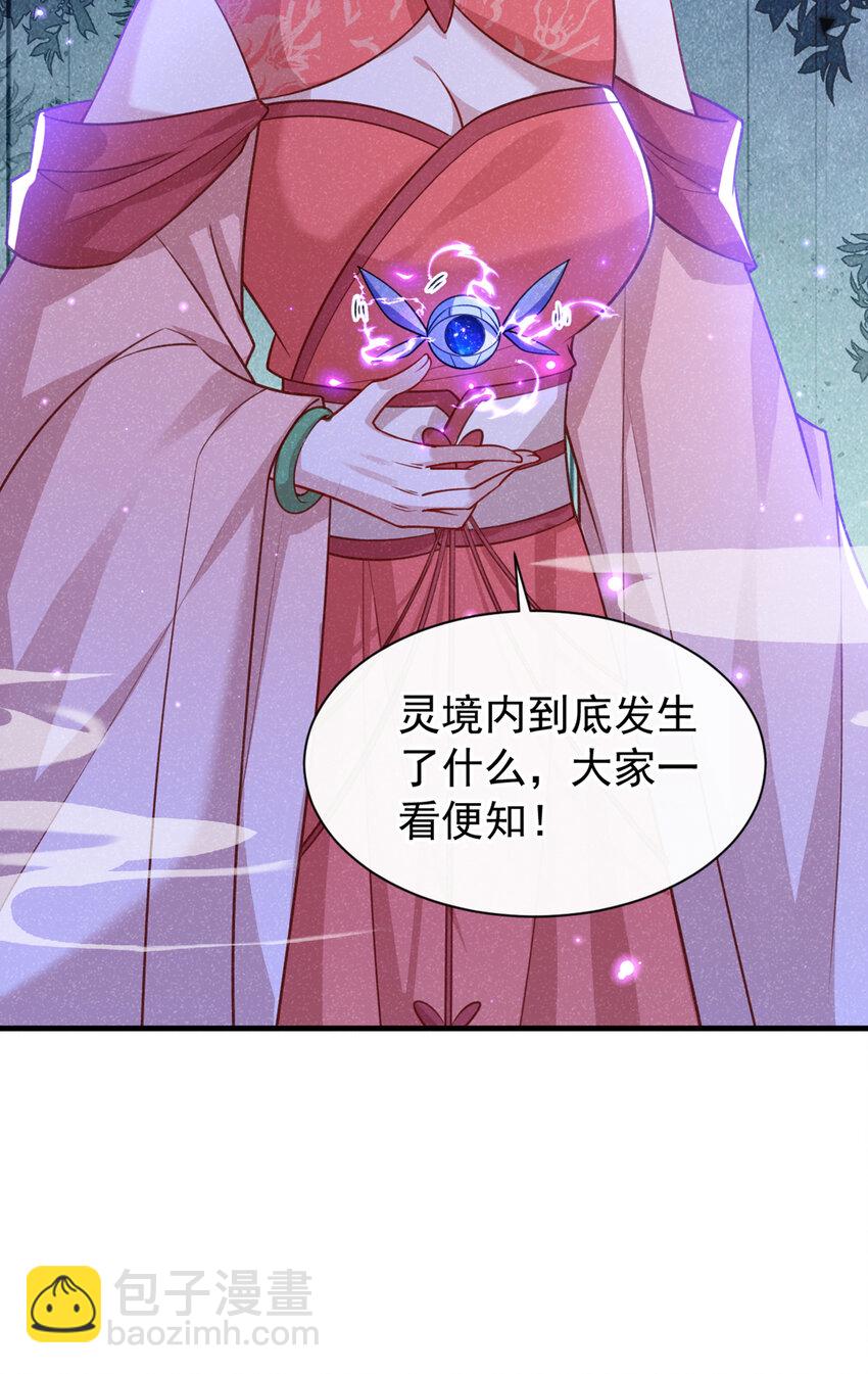 第67话 不能放他们离开！-第68话