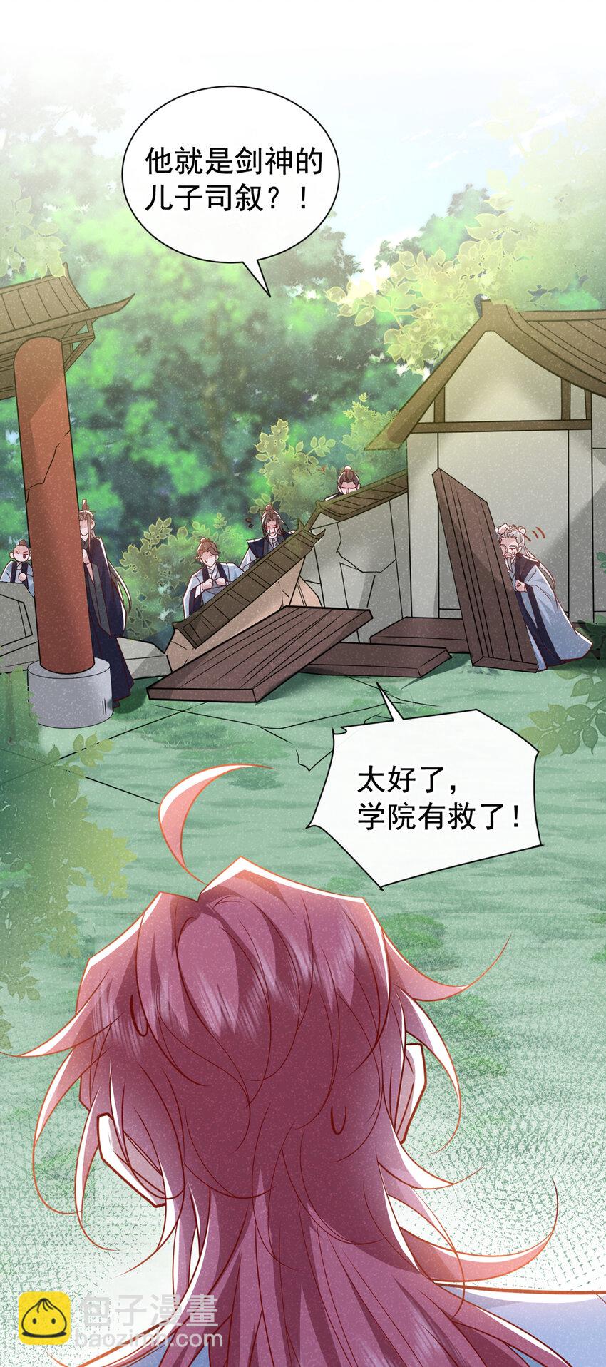 第67话 不能放他们离开！-第68话