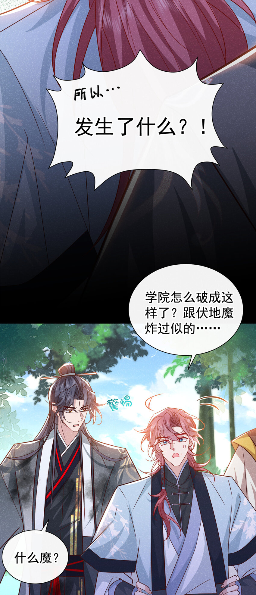 第67话 不能放他们离开！-第68话