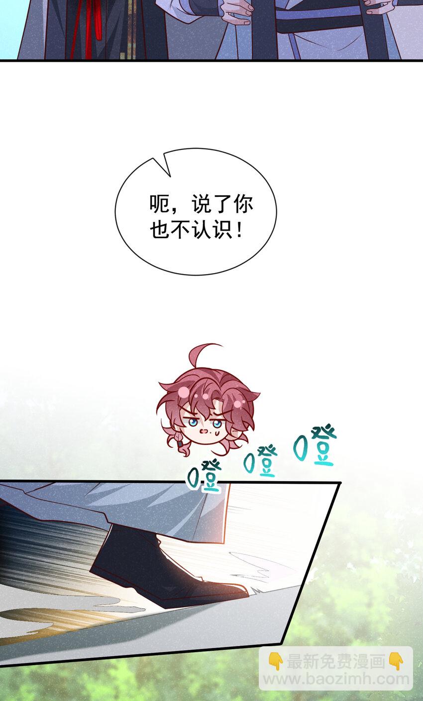 第67话 不能放他们离开！-第68话