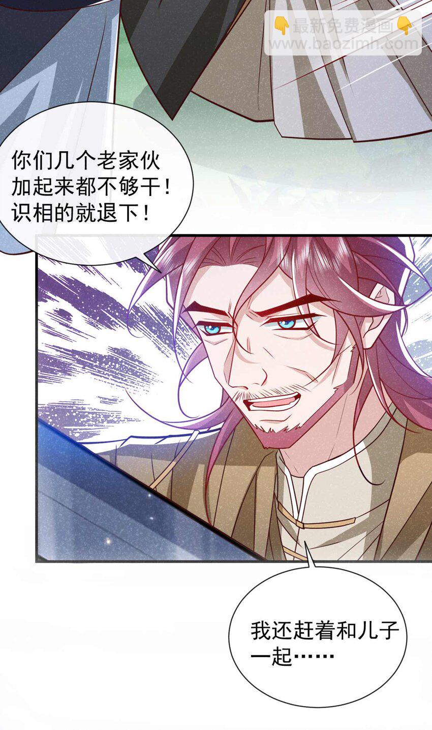 第69话 小温不是魔物！-第70话