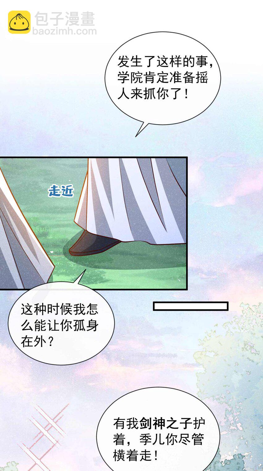 第69话 小温不是魔物！-第70话