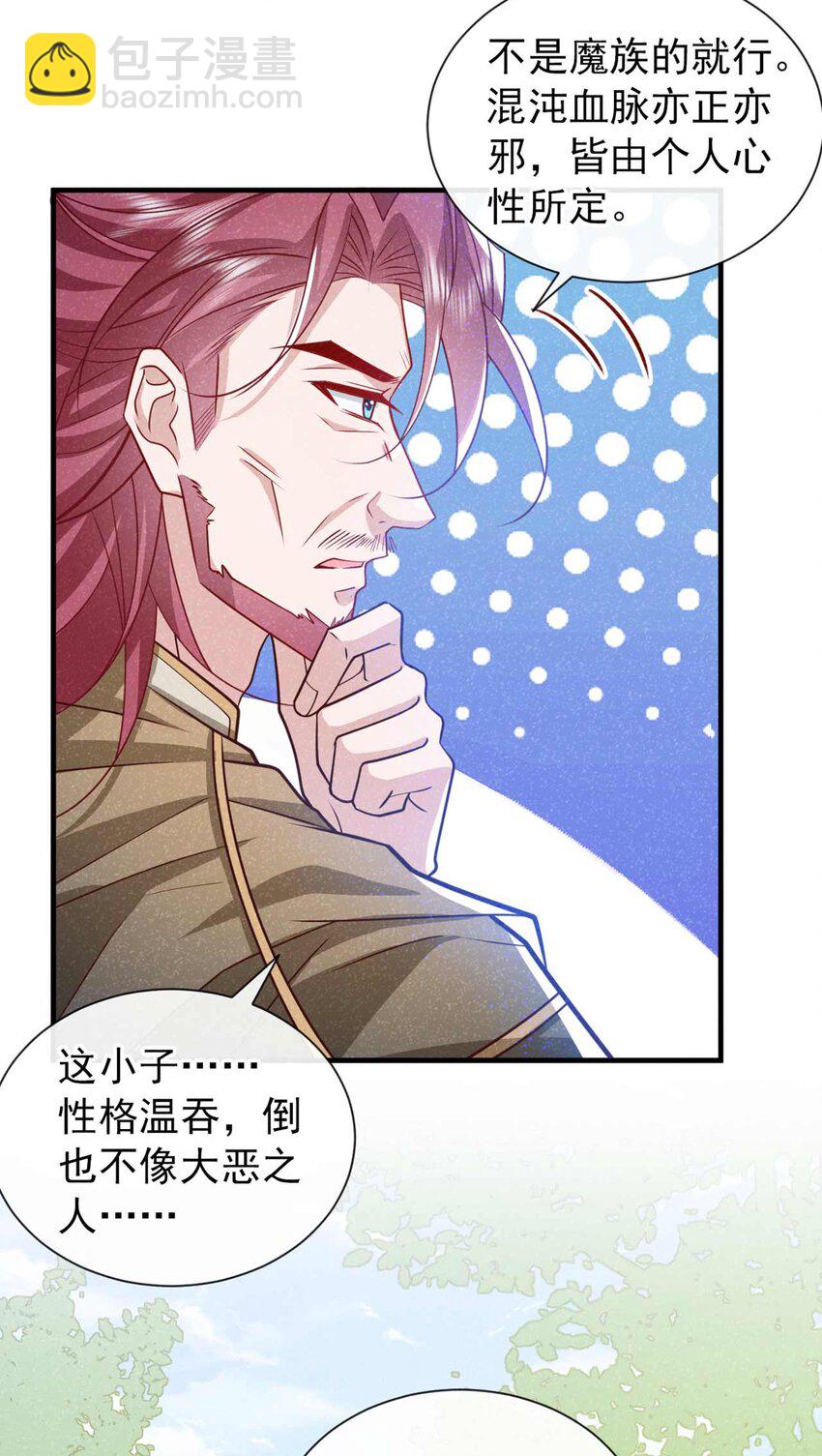第69话 小温不是魔物！-第70话