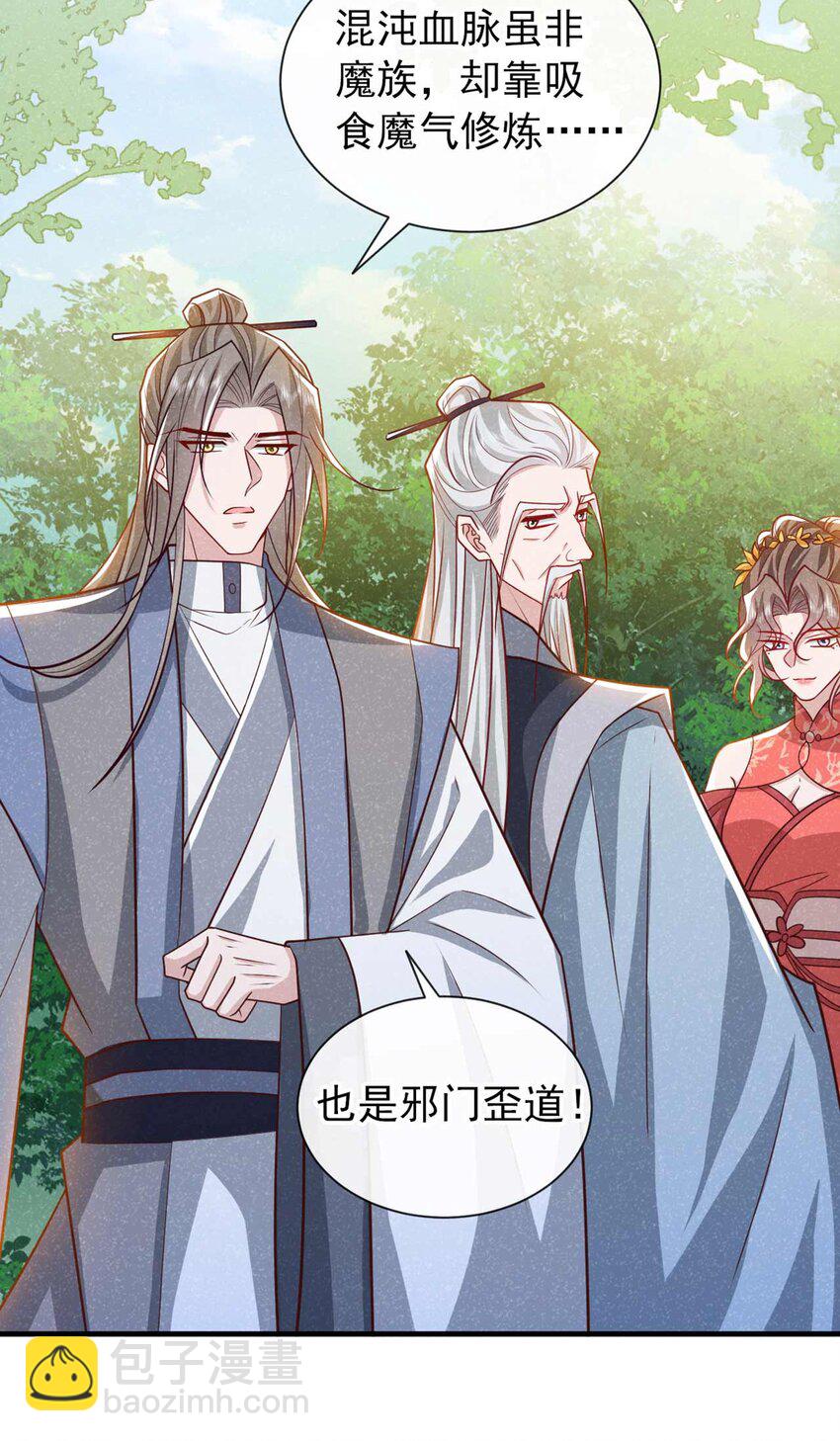 第69话 小温不是魔物！-第70话