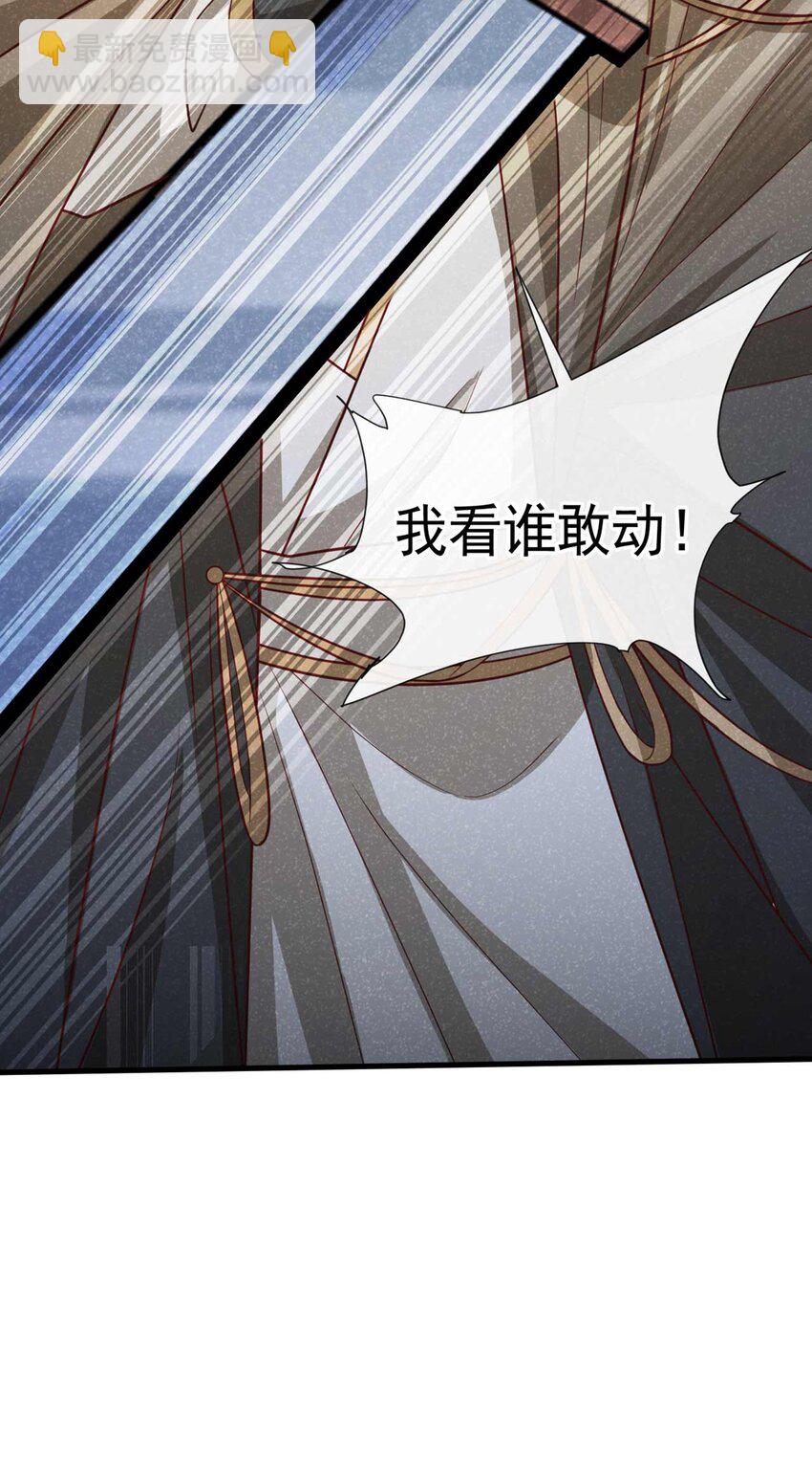 第69话 小温不是魔物！-第70话