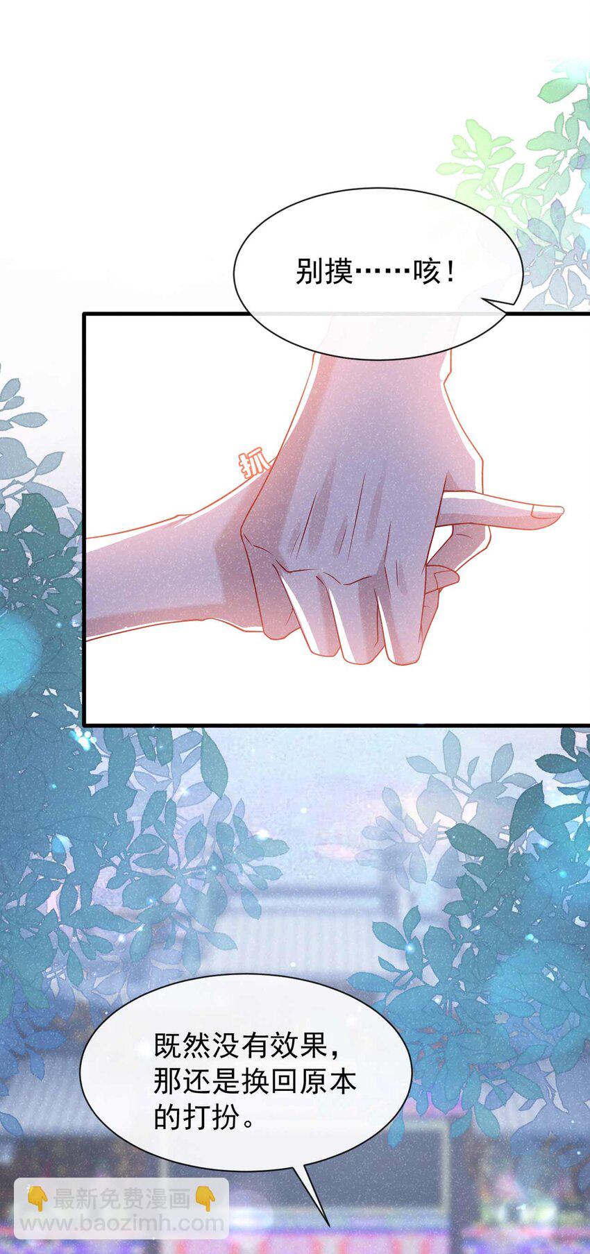第71话 糟了，追兵！-第72话