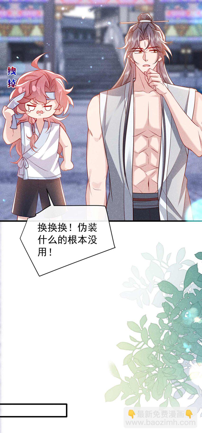 第71话 糟了，追兵！-第72话