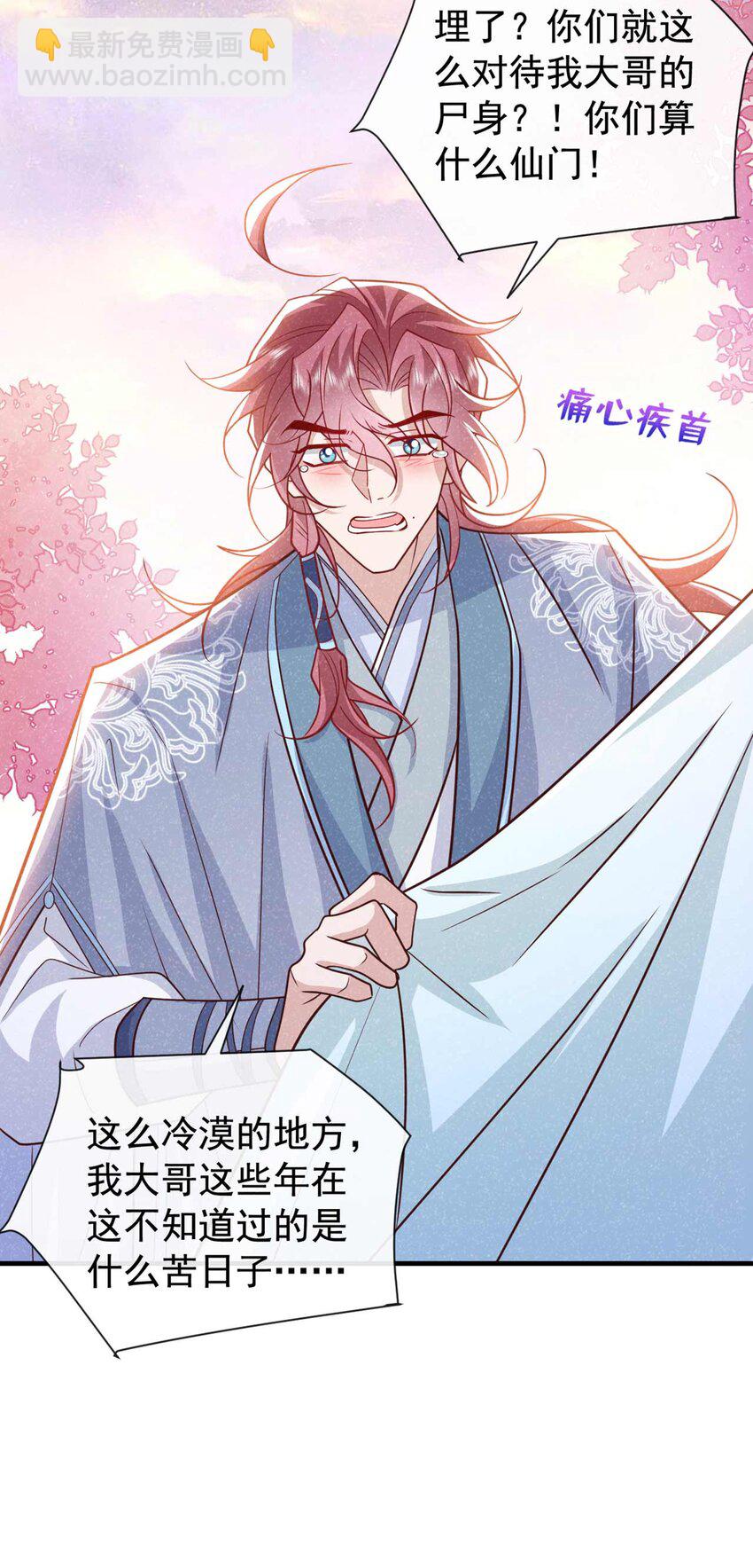 第73话 是谁害死我大哥？-第74话