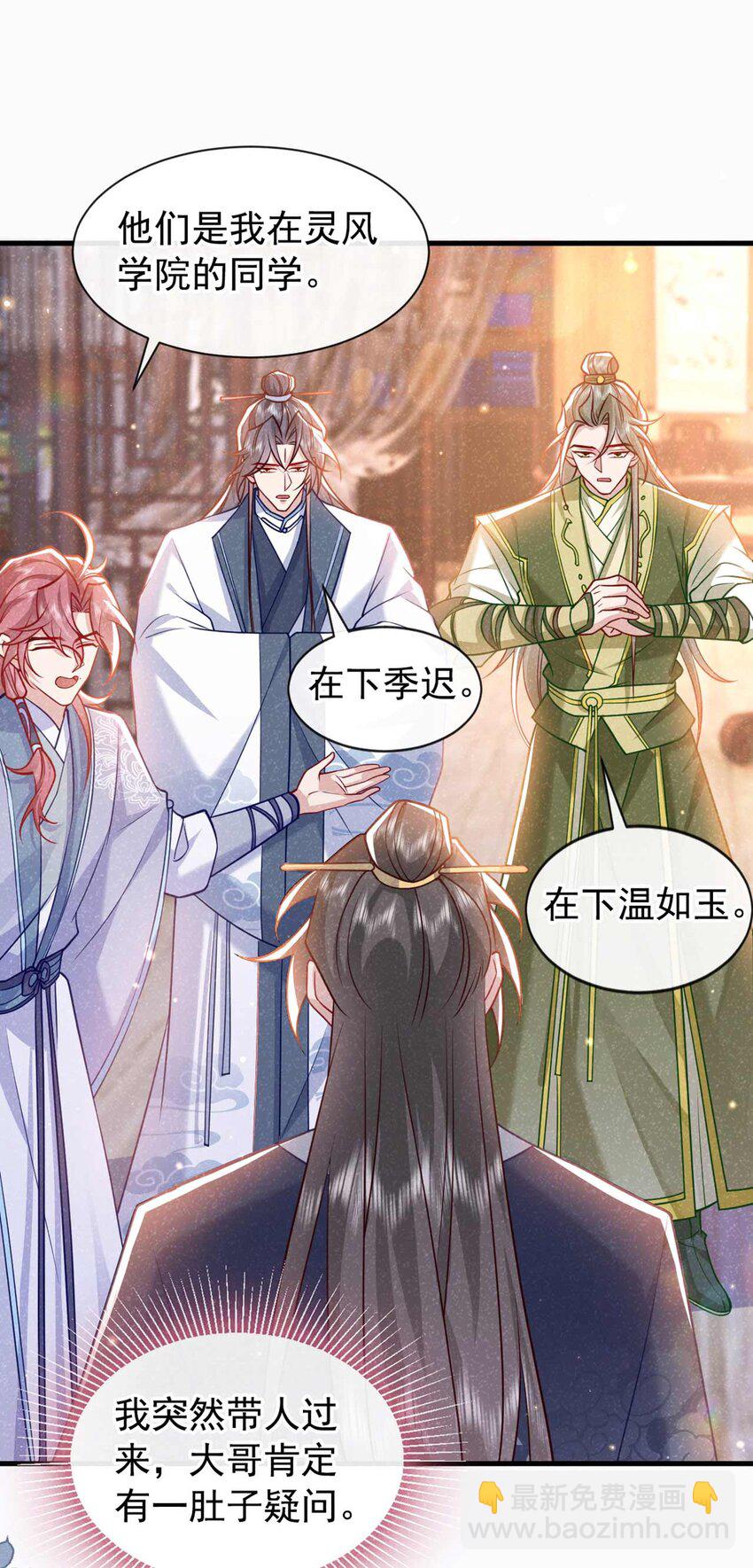 第73话 是谁害死我大哥？-第74话