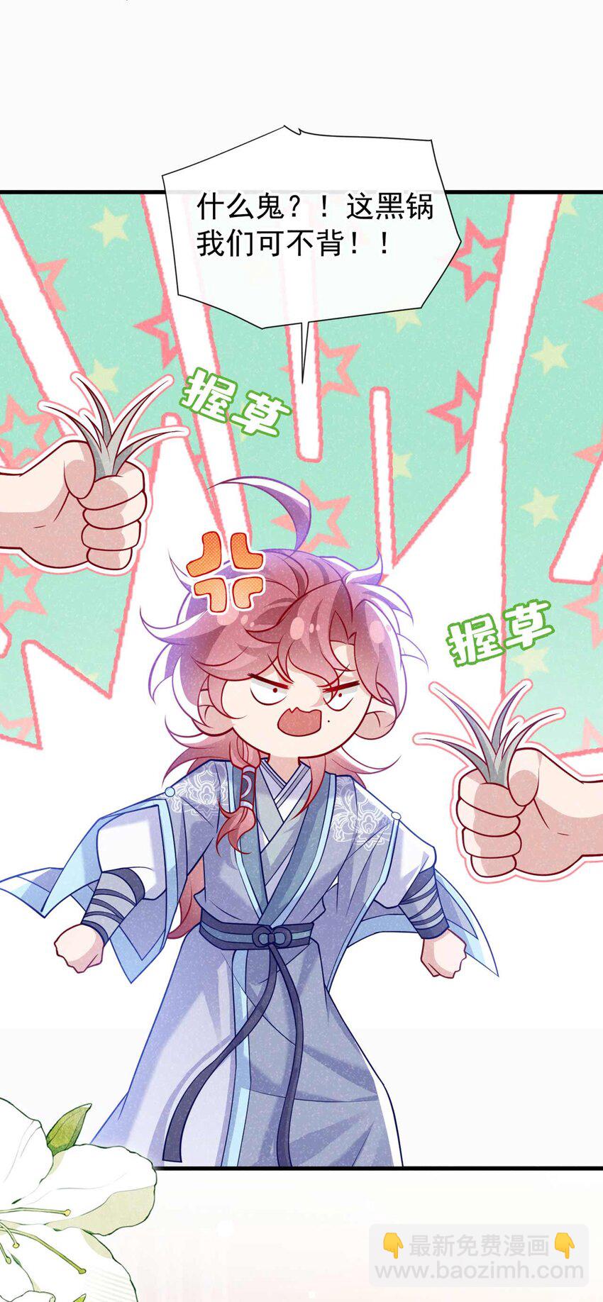 第73话 是谁害死我大哥？-第74话