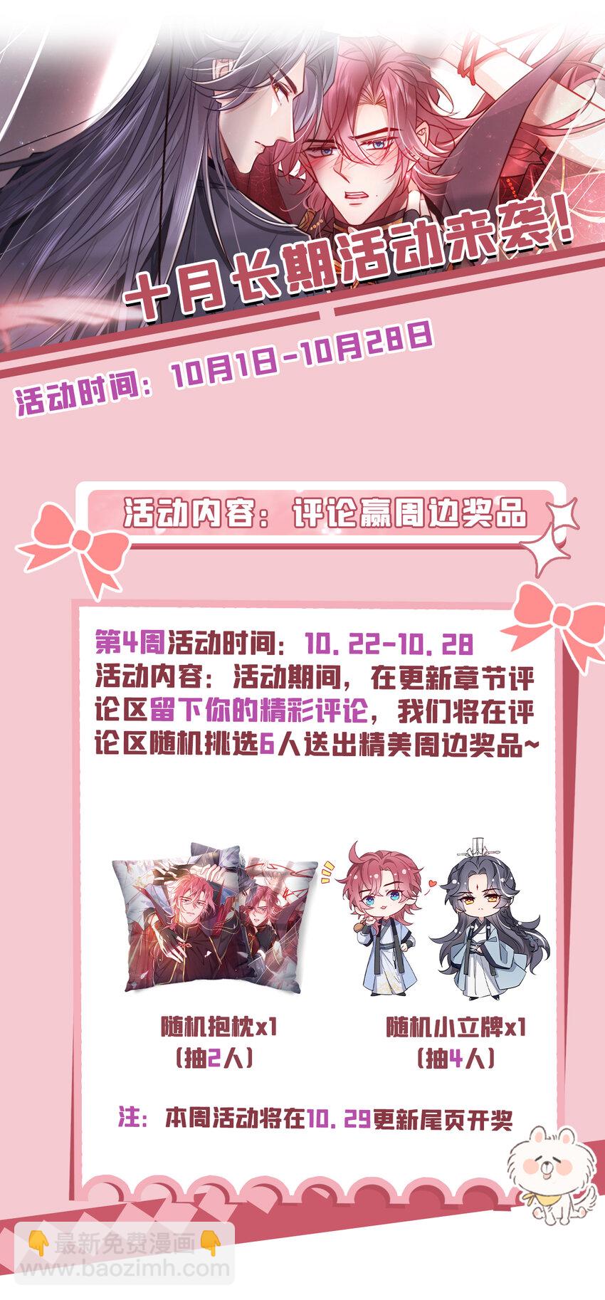 第73话 是谁害死我大哥？-第74话