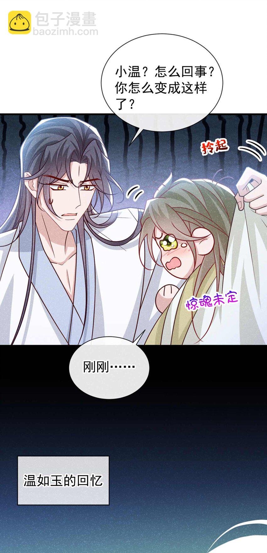 第75话 季迟！救我！-第76话