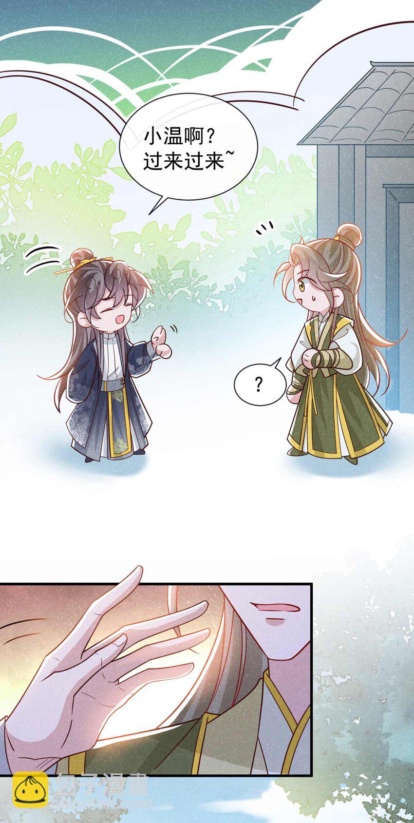 第75话 季迟！救我！-第76话