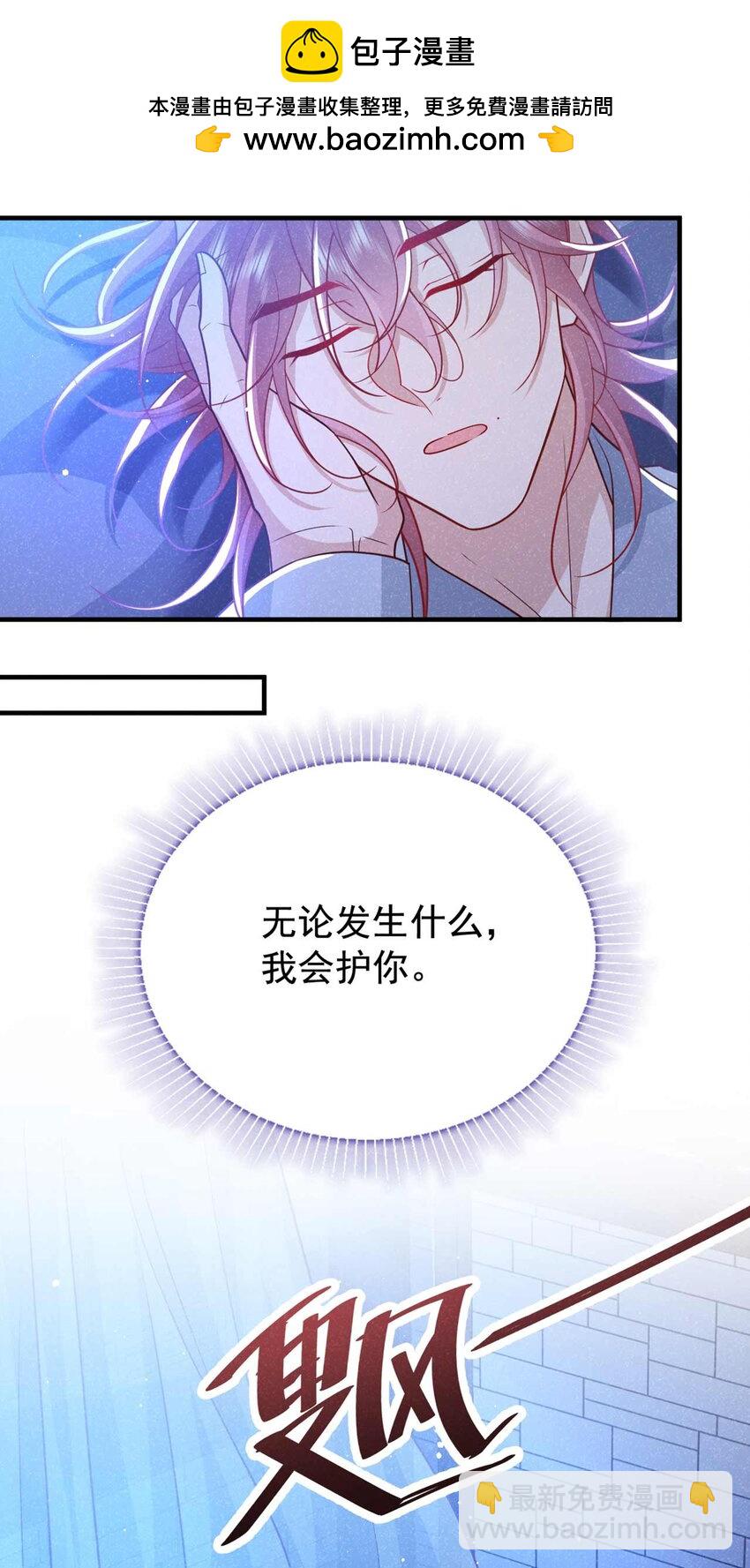 第75话 季迟！救我！-第76话