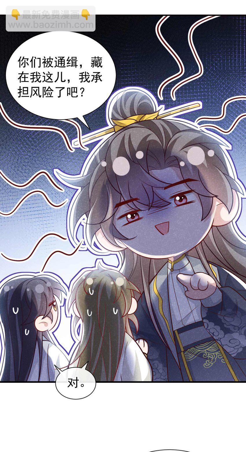 第75话 季迟！救我！-第76话