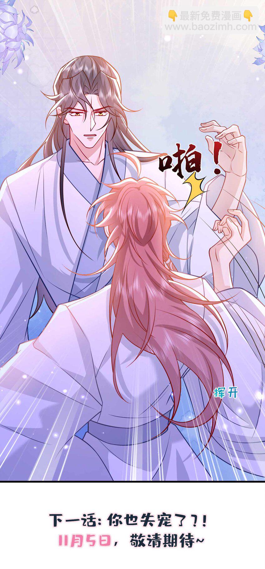 第75话 季迟！救我！-第76话