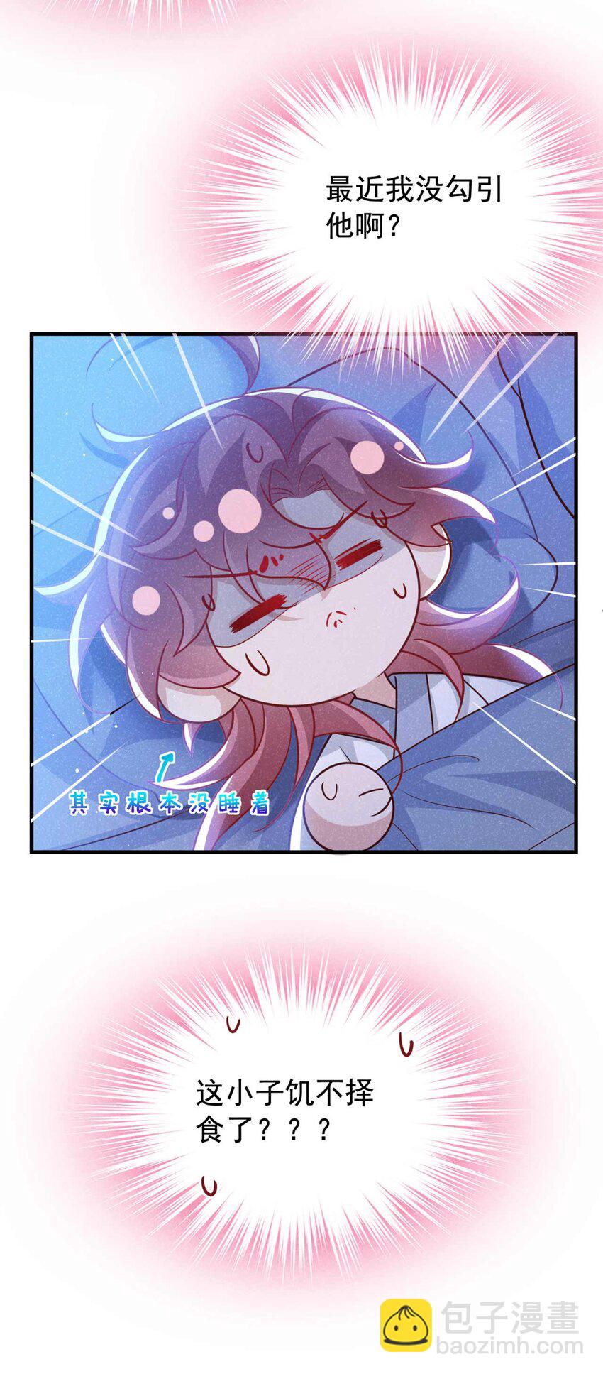 第75话 季迟！救我！-第76话
