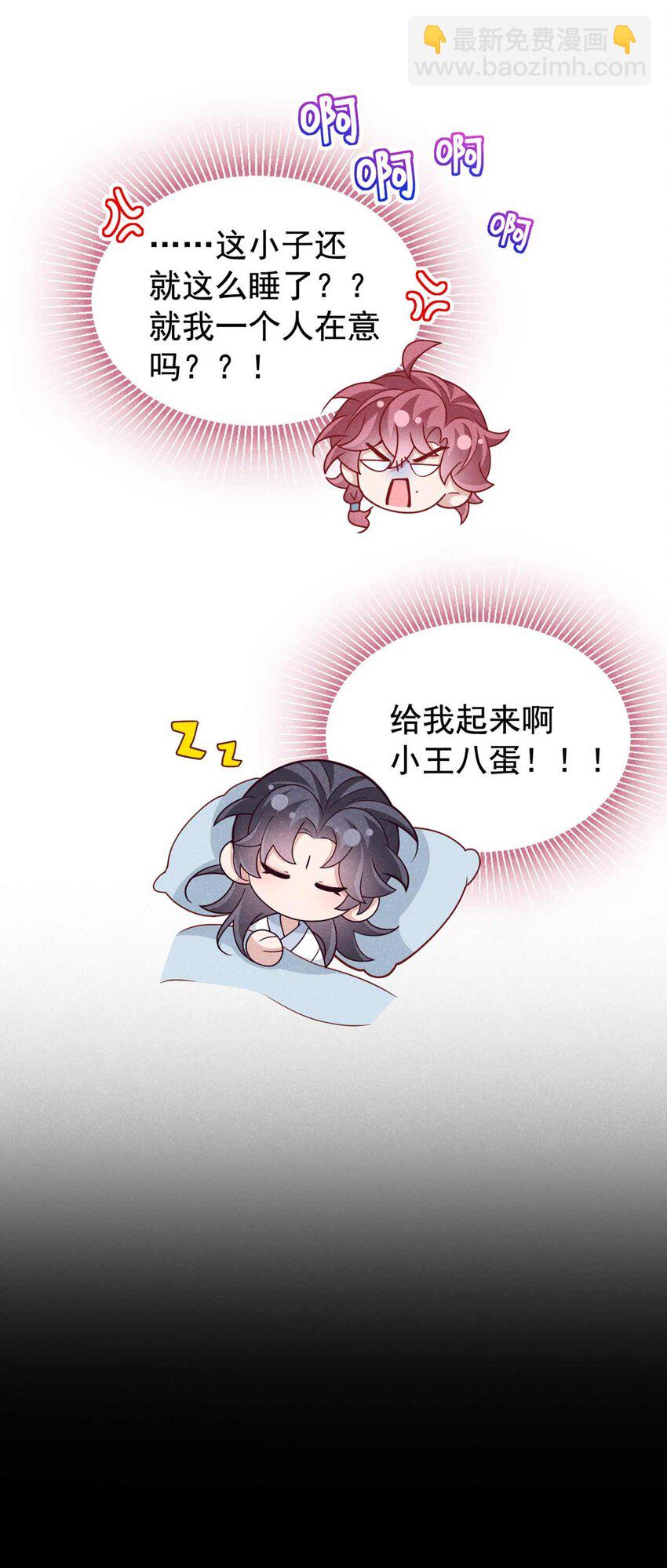 第75话 季迟！救我！-第76话