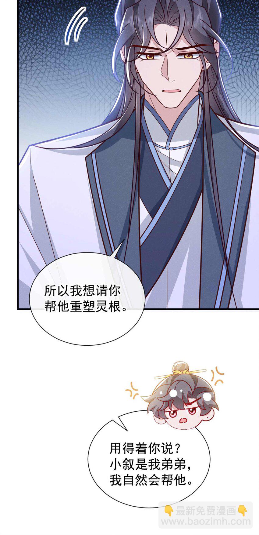 第77话 我不能辜负他-第78话