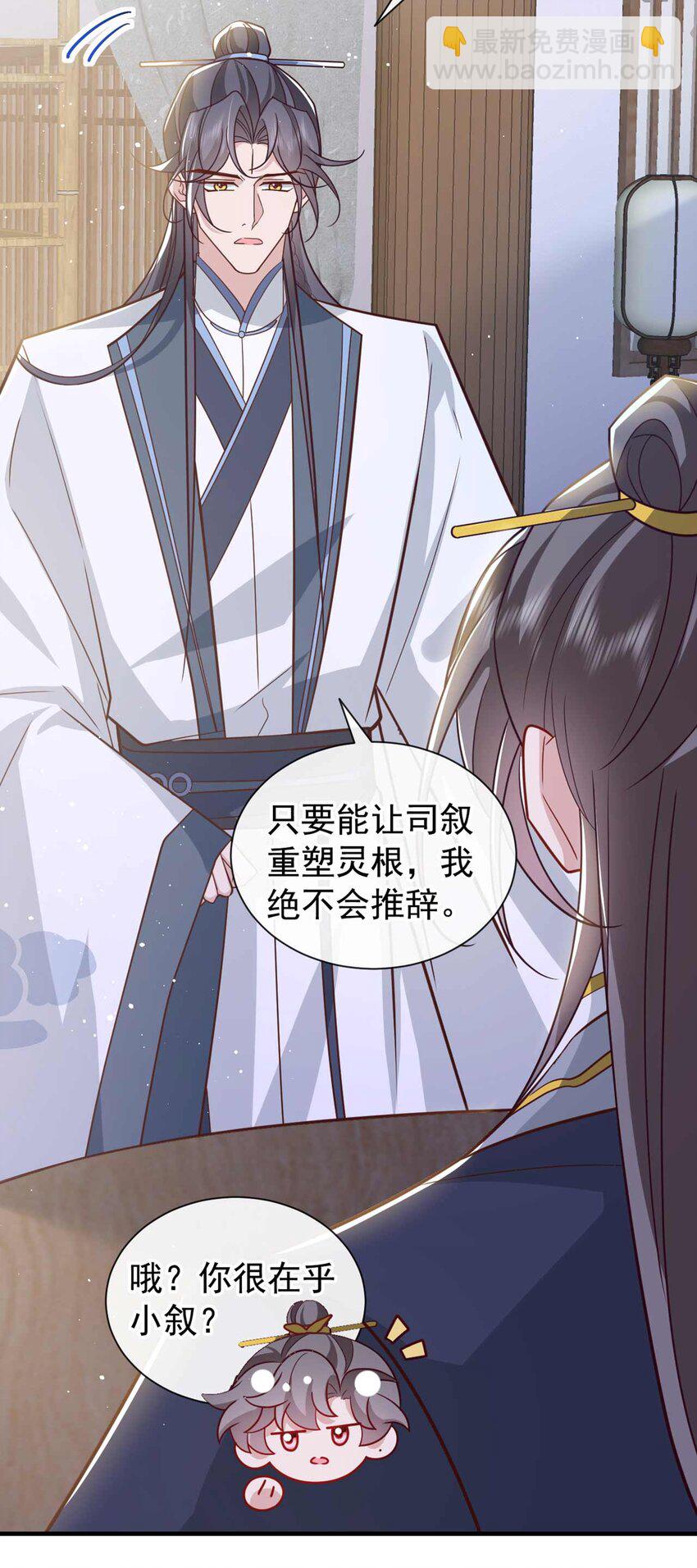 第77话 我不能辜负他-第78话