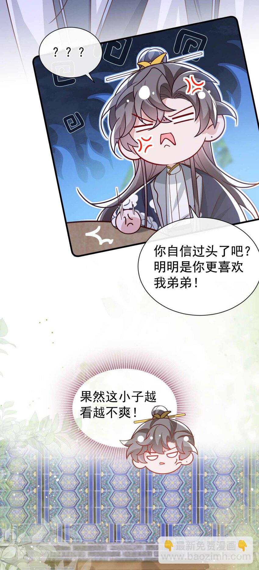 第77话 我不能辜负他-第78话