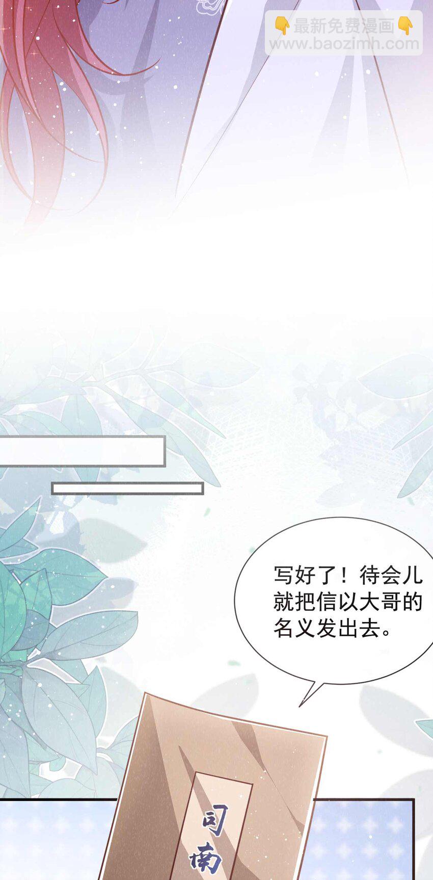 第77话 我不能辜负他-第78话