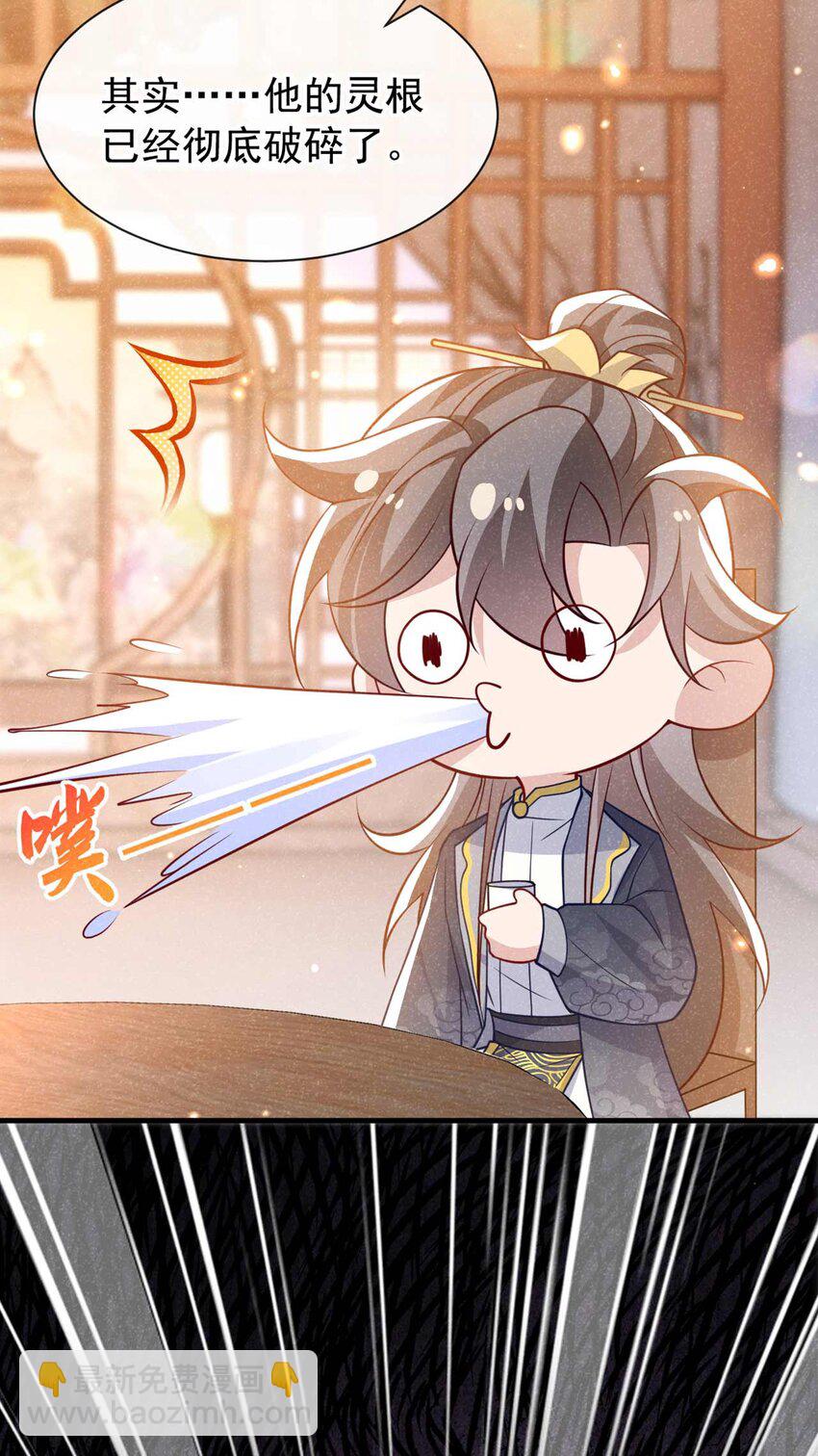 第77话 我不能辜负他-第78话