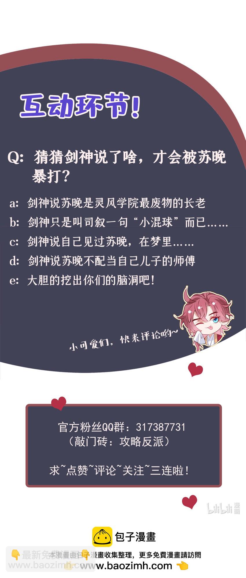 第77话 我不能辜负他-第78话