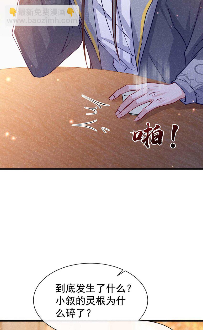 第77话 我不能辜负他-第78话