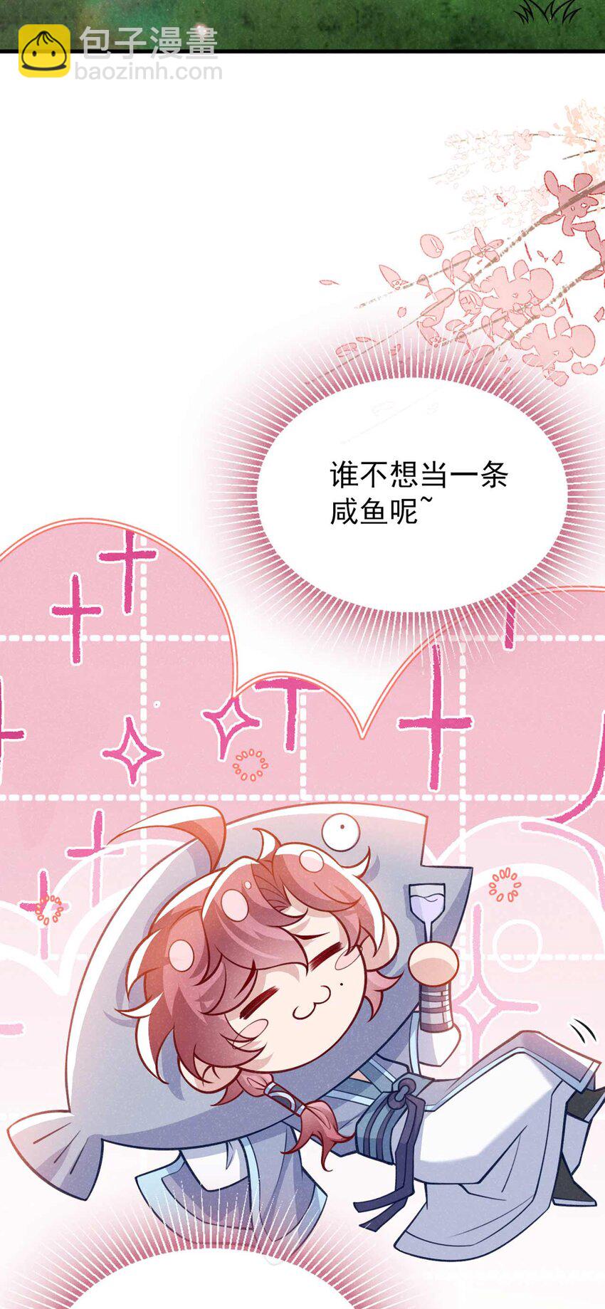 第79话 你要回商家？(1/2)-第80话