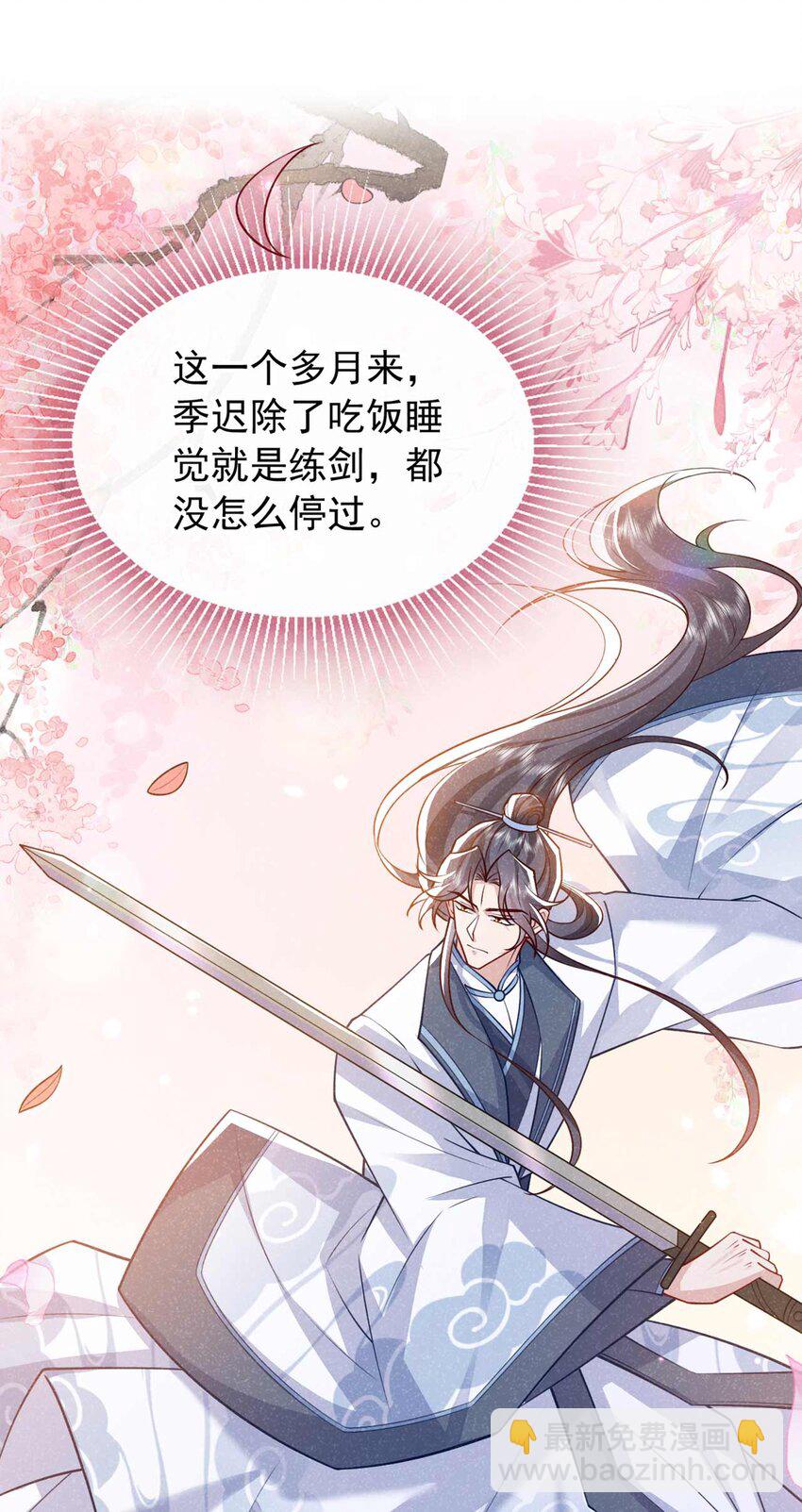 第79话 你要回商家？(1/2)-第80话