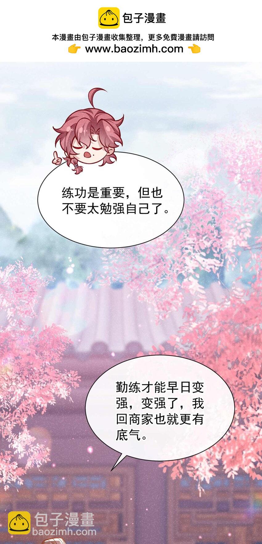 第79话 你要回商家？(1/2)-第80话