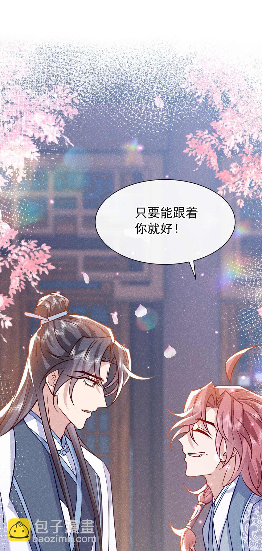 第79话 你要回商家？(1/2)-第80话