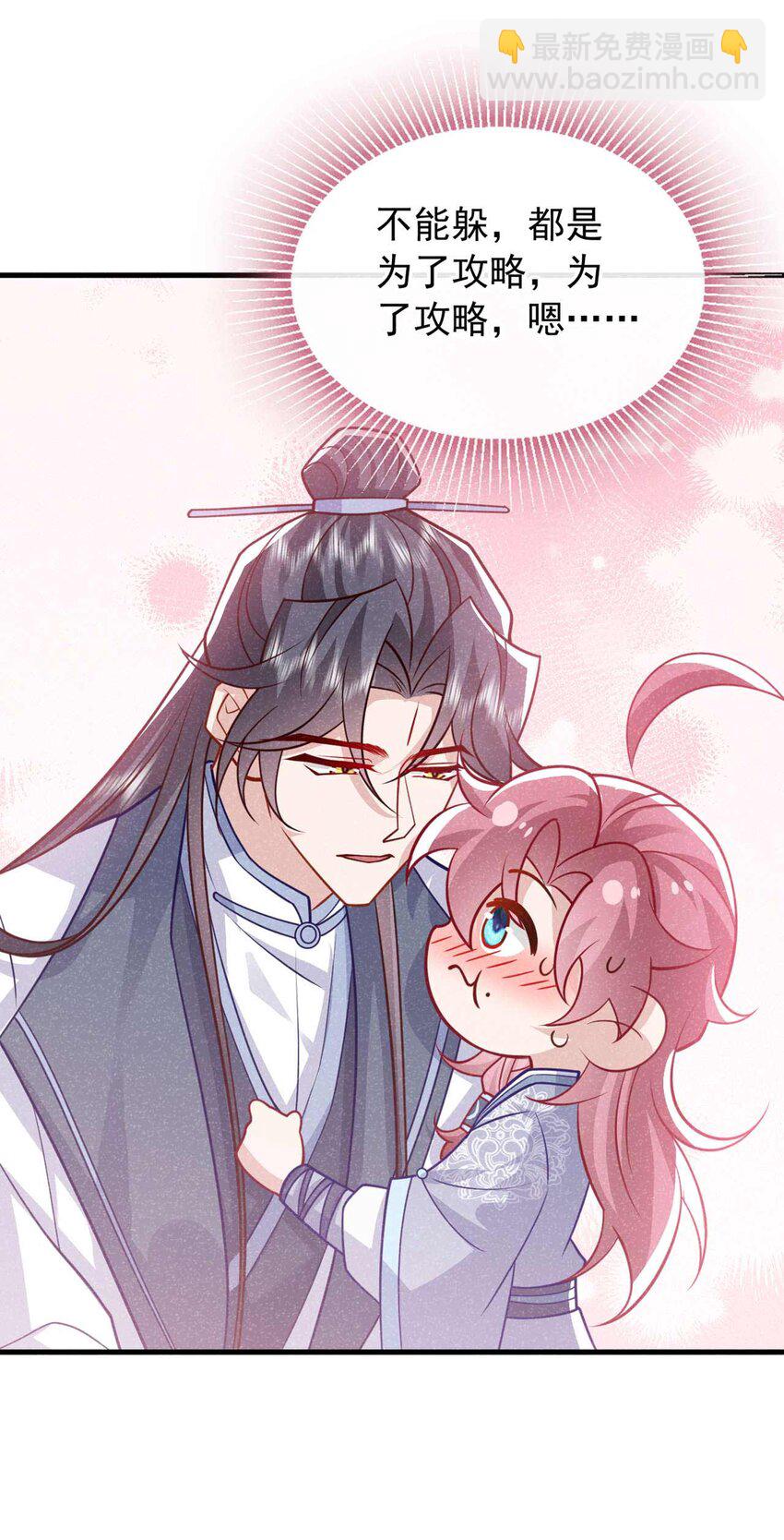 第79话 你要回商家？(1/2)-第80话
