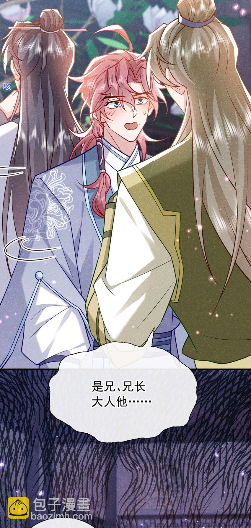 第79话 你要回商家？(1/2)-第80话