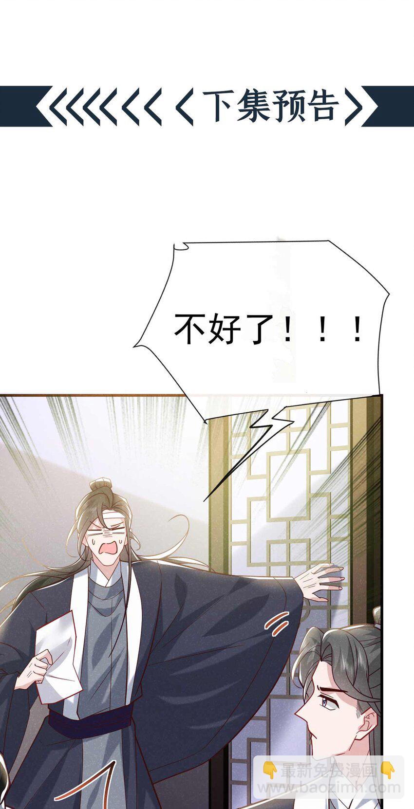 第79话 你要回商家？(1/2)-第80话