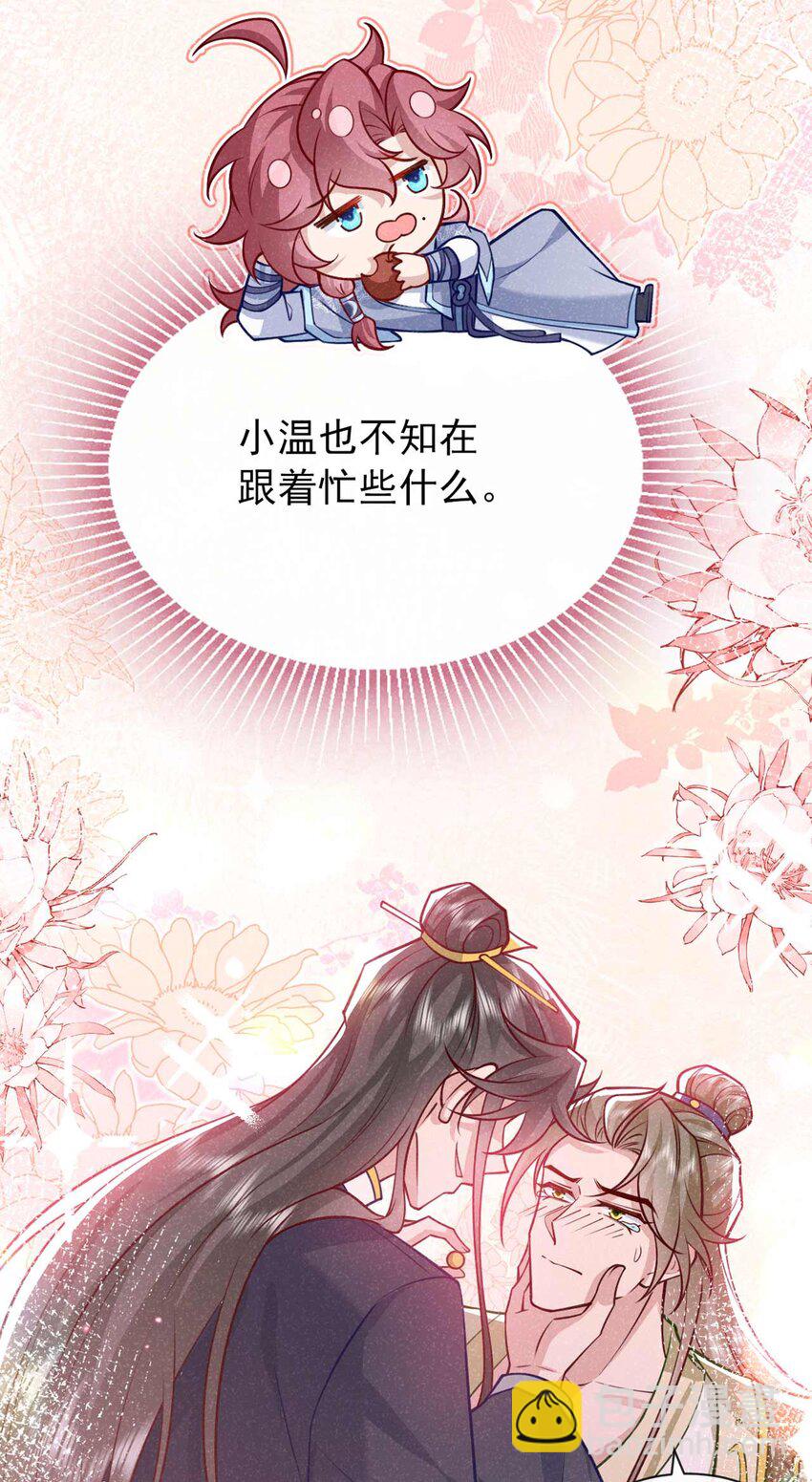 第79话 你要回商家？(1/2)-第80话
