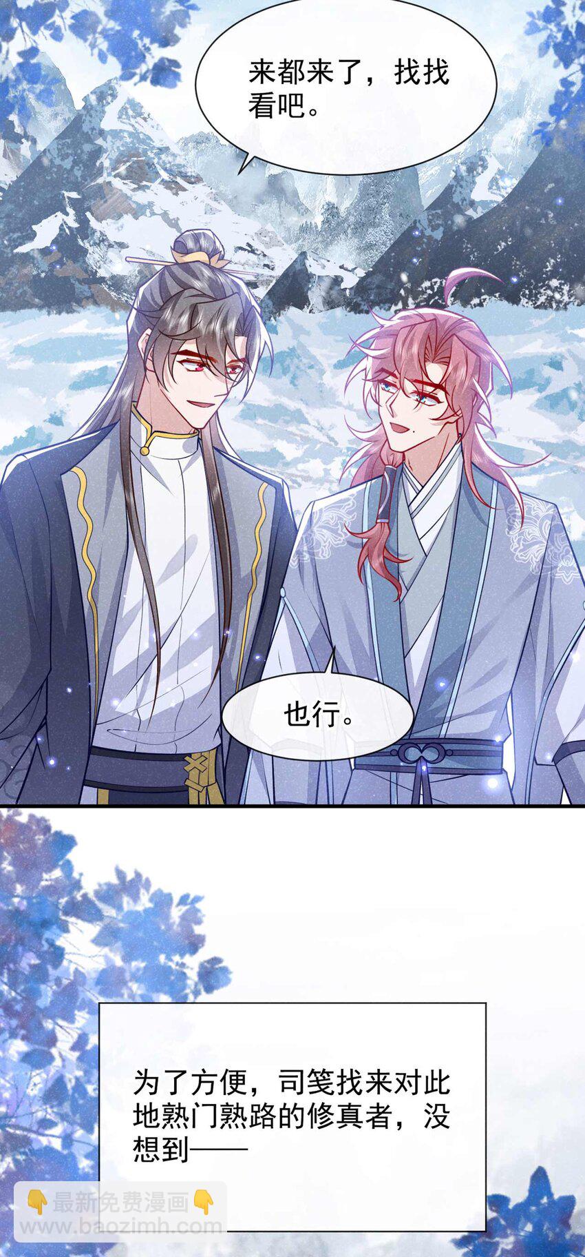 第81话 藏宝图是假的？-第82话